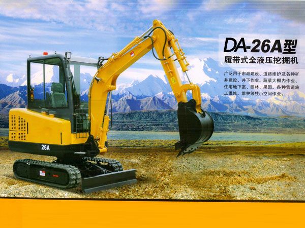 DA-26A型履帶式全液壓挖掘機