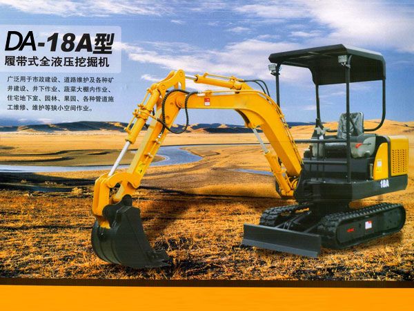 DA-18A型履帶式全液壓挖掘機